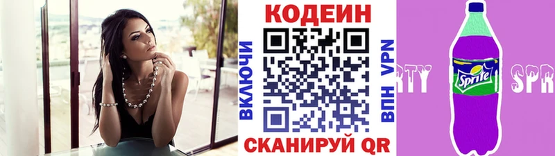 Codein Purple Drank  где можно купить наркотик  Ахтырский 