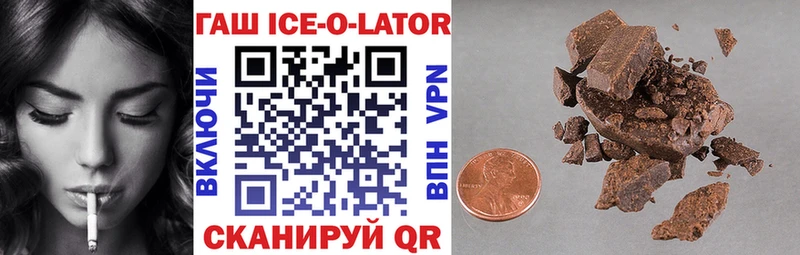 MEGA как войти  купить   Ахтырский  ГАШ ice o lator 