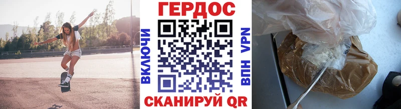 Героин белый  Ахтырский 